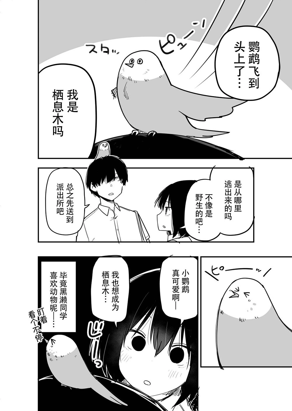 [kugatu]玖珂ツニヤ推特短篇 Page 64