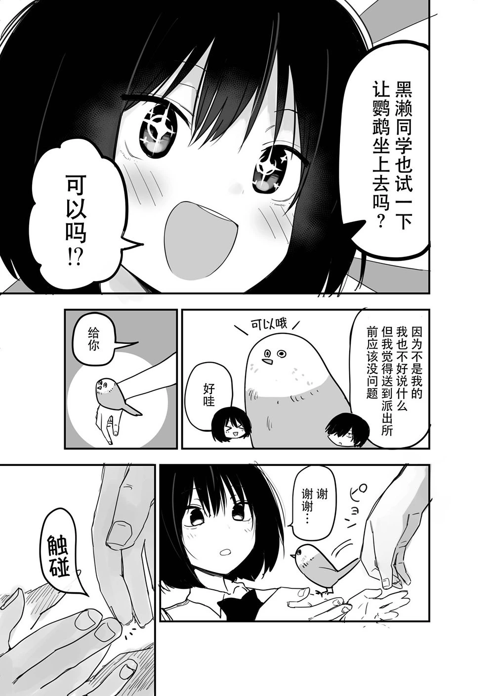 [kugatu]玖珂ツニヤ推特短篇 Page 65