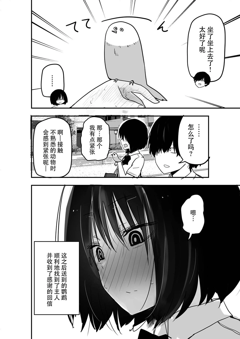 [kugatu]玖珂ツニヤ推特短篇 Page 66