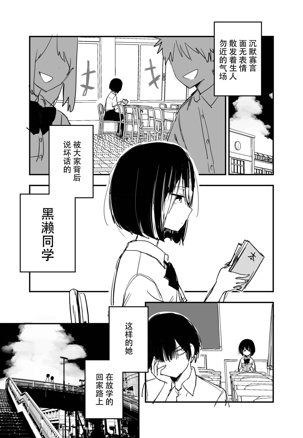 [kugatu]玖珂ツニヤ推特短篇 Page 67