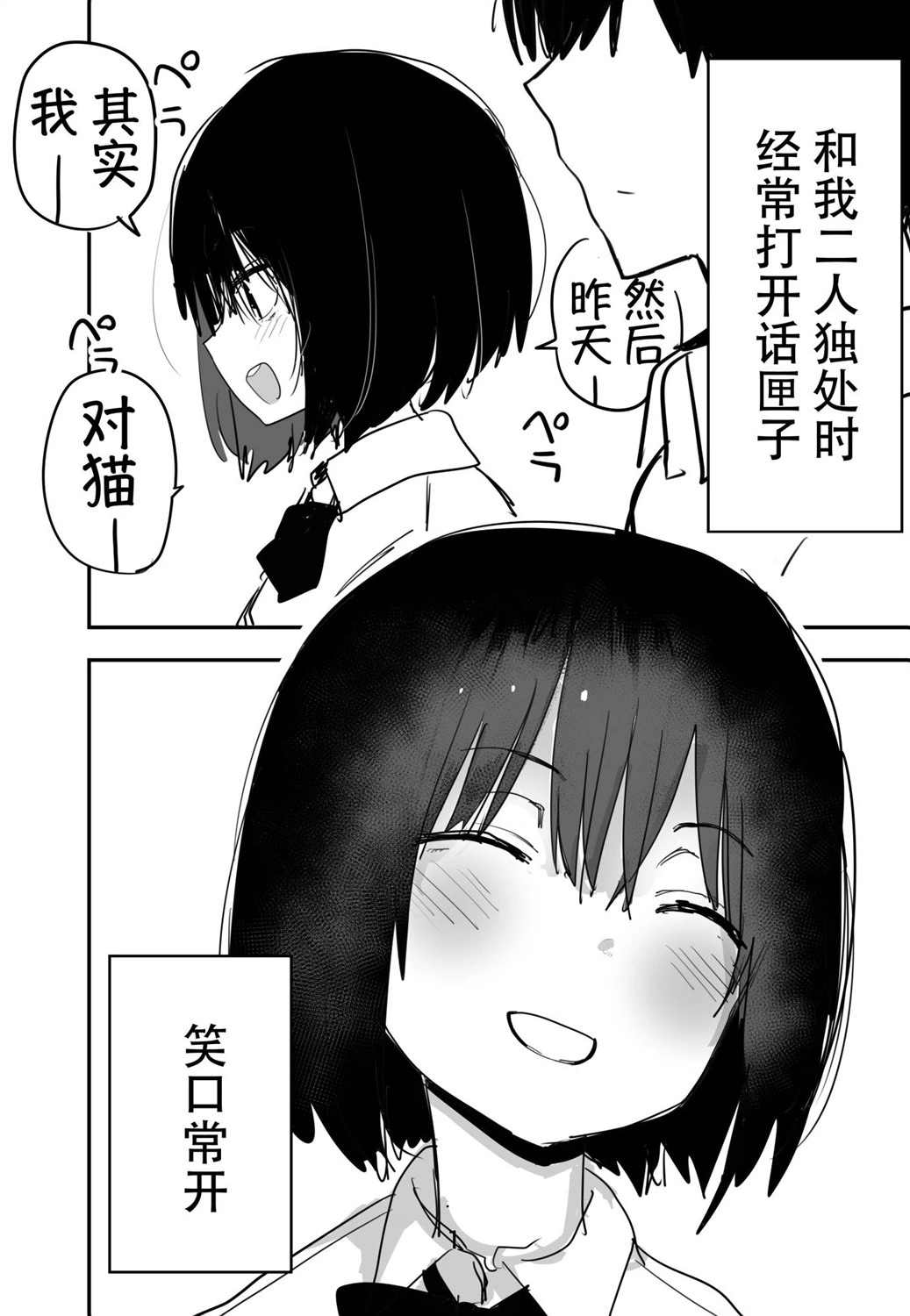 [kugatu]玖珂ツニヤ推特短篇 Page 68