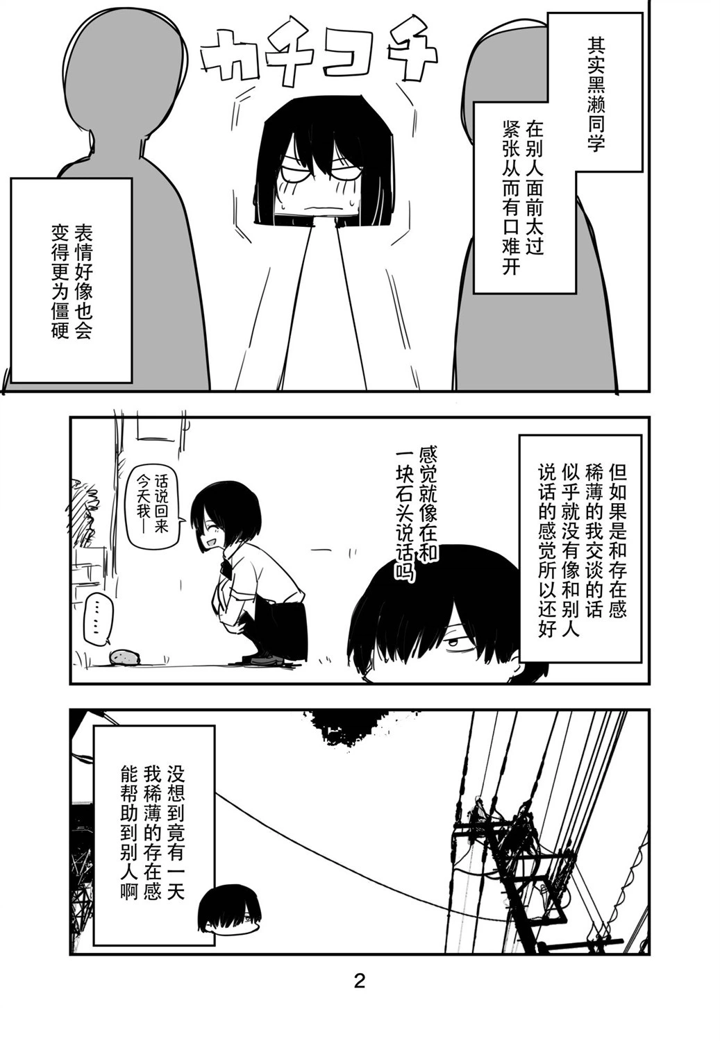 [kugatu]玖珂ツニヤ推特短篇 Page 69