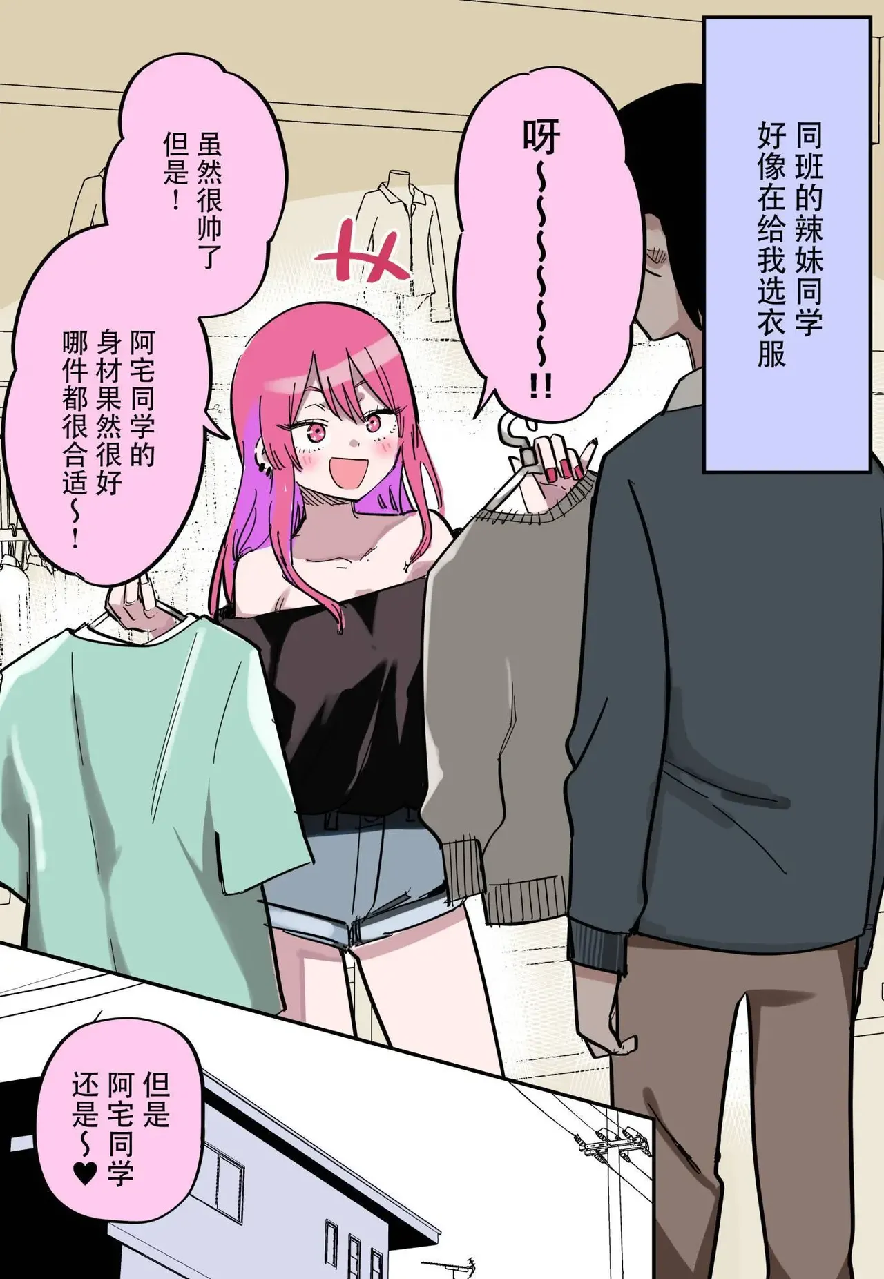 [kugatu]玖珂ツニヤ推特短篇 Page 70