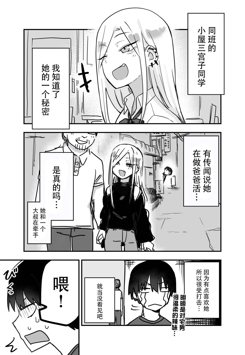 [kugatu]玖珂ツニヤ推特短篇 Page 72