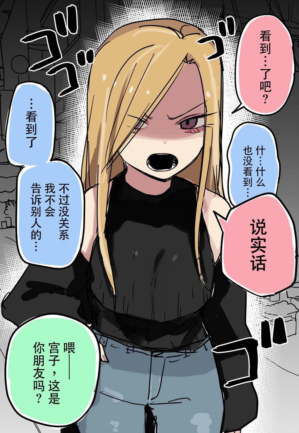 [kugatu]玖珂ツニヤ推特短篇 Page 73