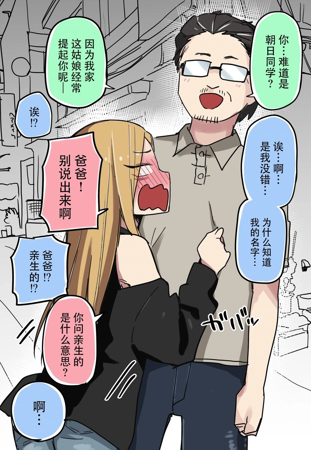 [kugatu]玖珂ツニヤ推特短篇 Page 74