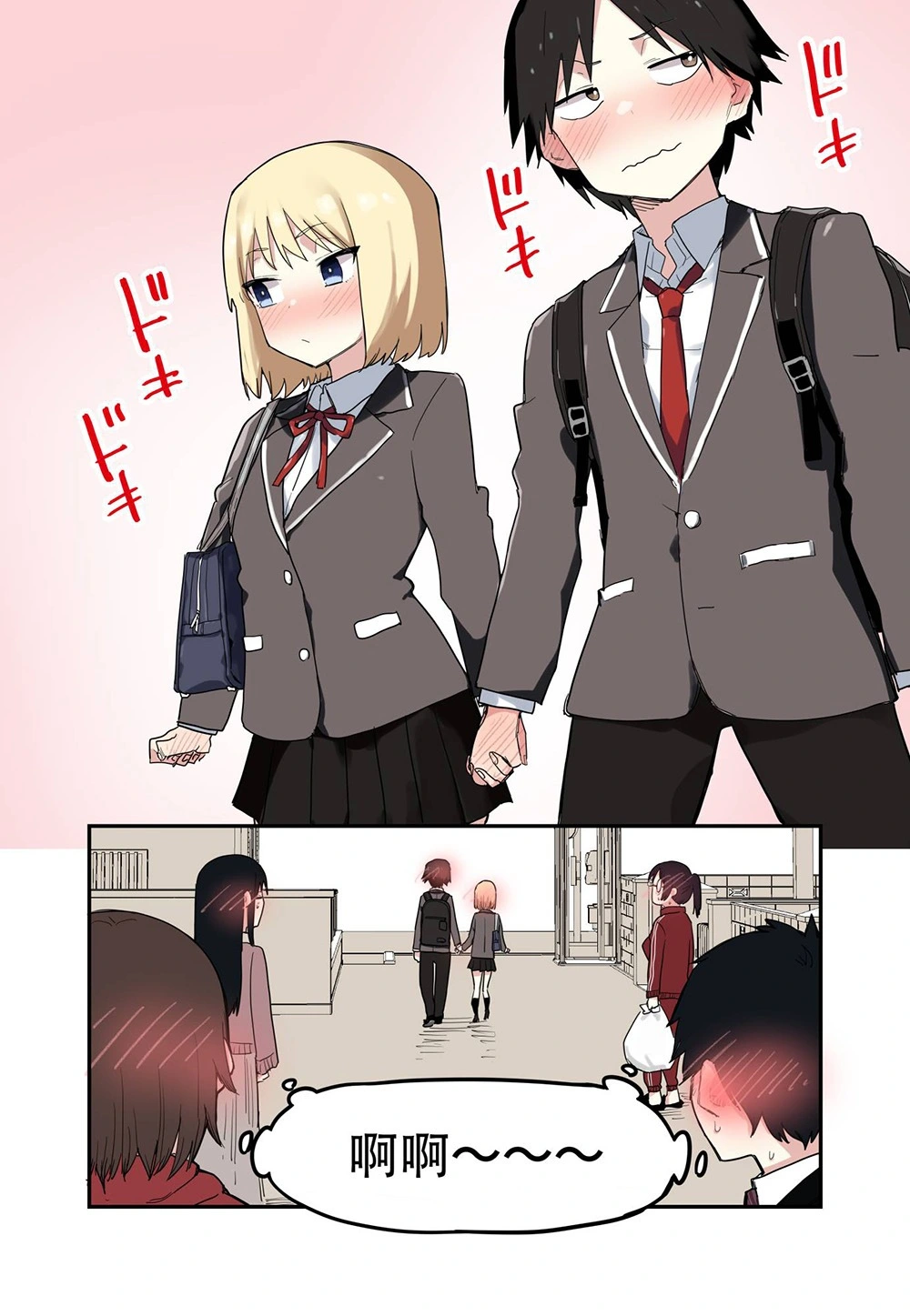 [kugatu]玖珂ツニヤ推特短篇 Page 77