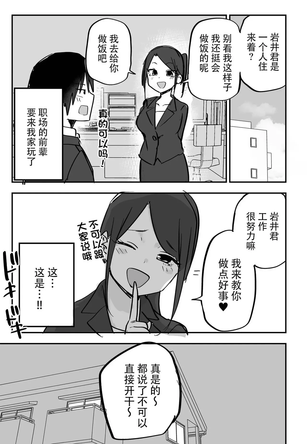 [kugatu]玖珂ツニヤ推特短篇 Page 78