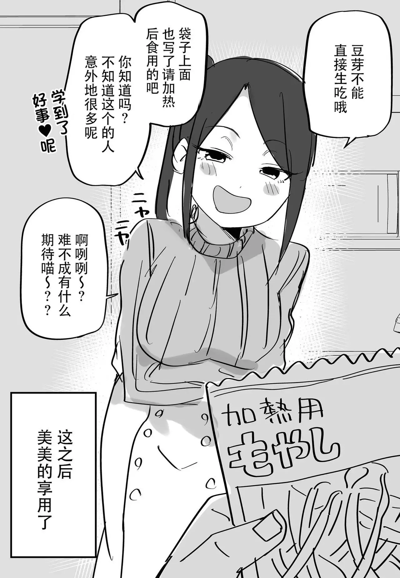 [kugatu]玖珂ツニヤ推特短篇 Page 79