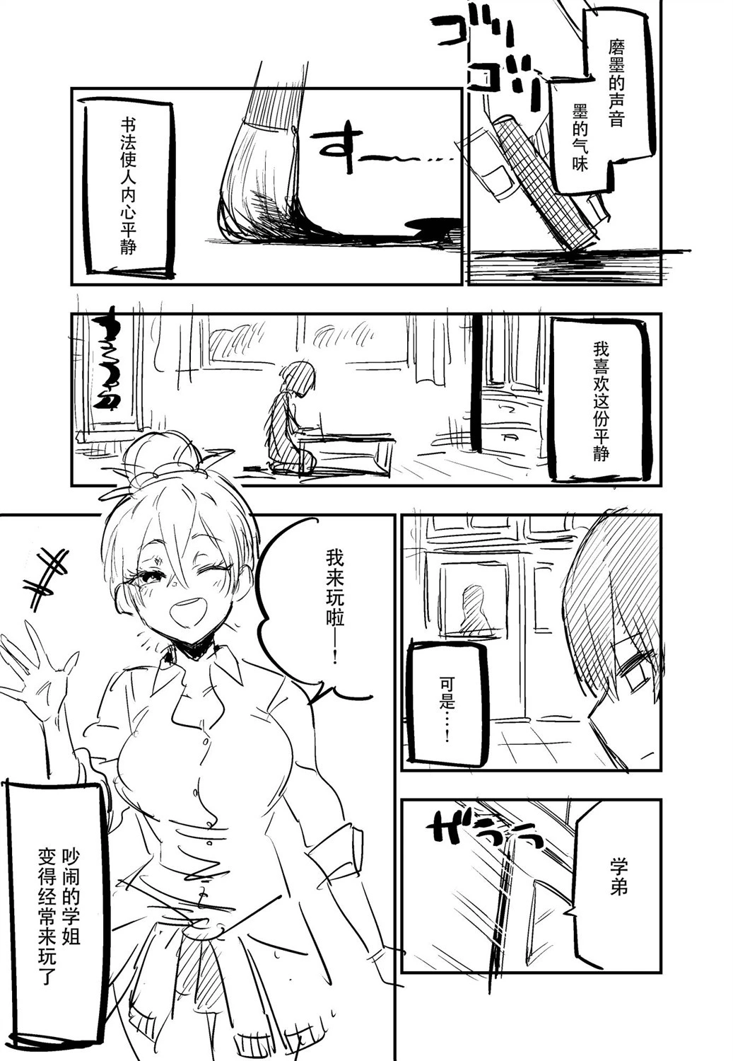 [kugatu]玖珂ツニヤ推特短篇 Page 8