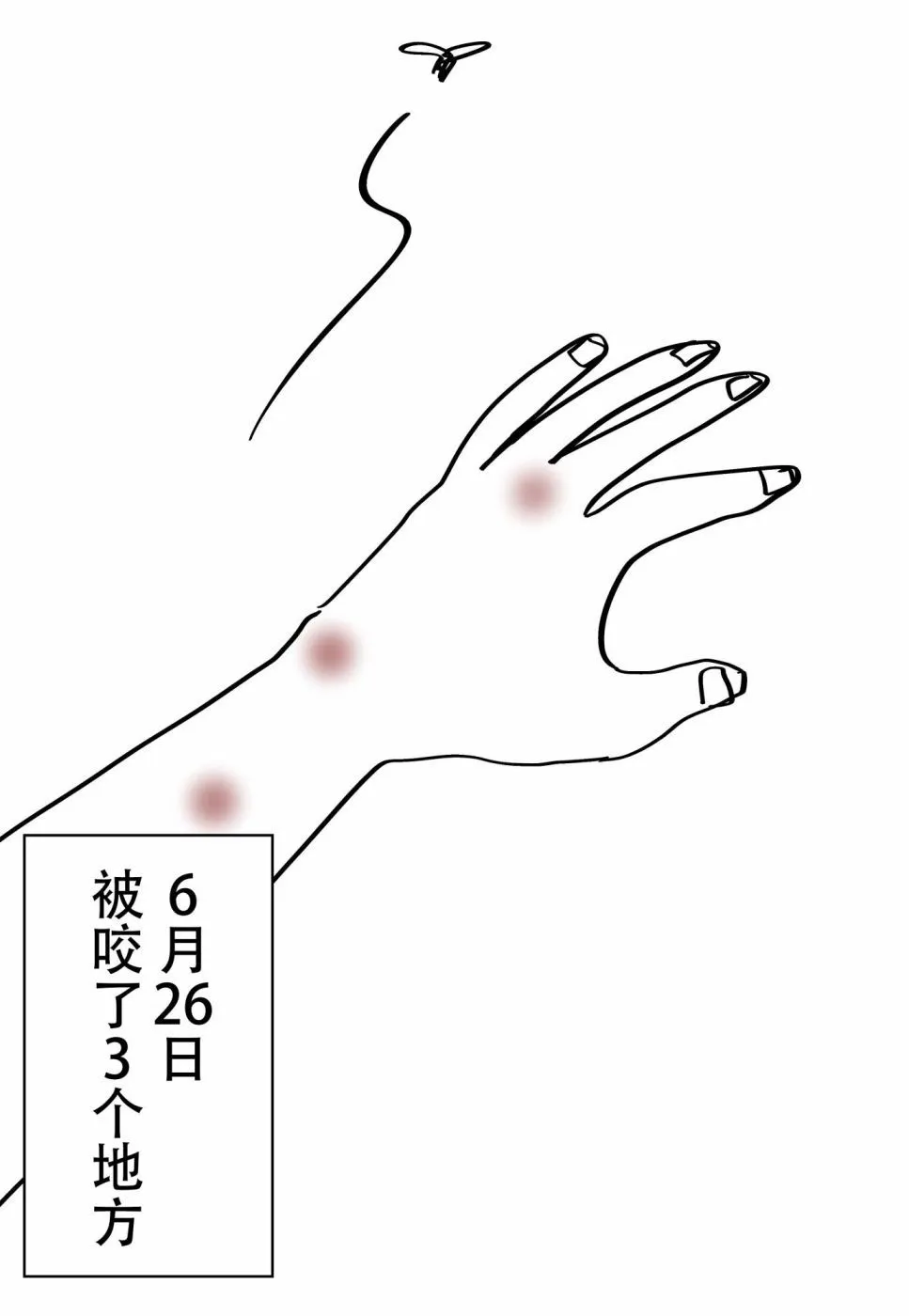 [kugatu]玖珂ツニヤ推特短篇 Page 81