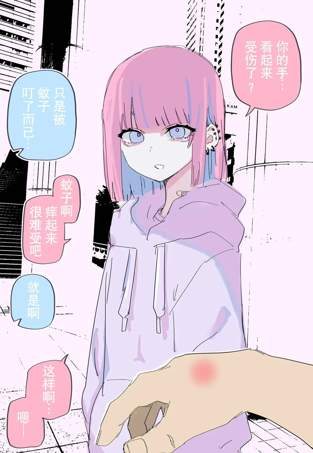 [kugatu]玖珂ツニヤ推特短篇 Page 82