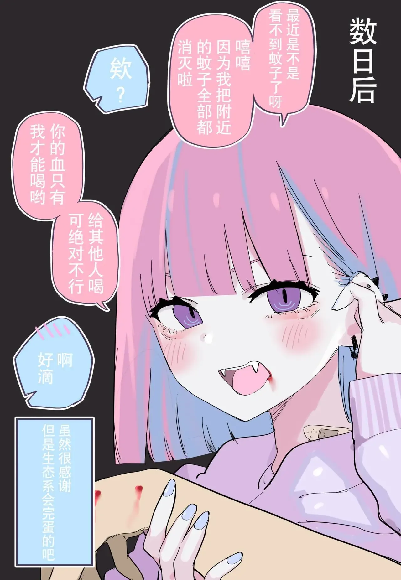 [kugatu]玖珂ツニヤ推特短篇 Page 83