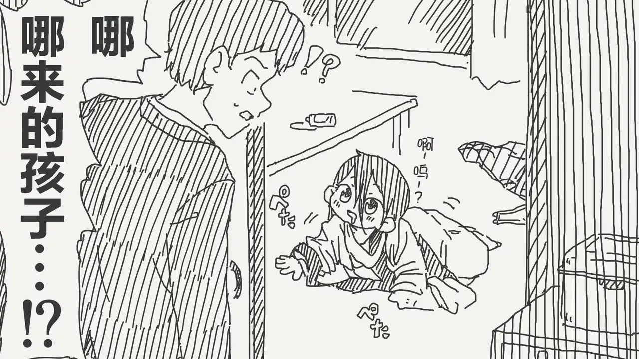 [horideiyasumi]堀出井靖水推特短篇 Page 10