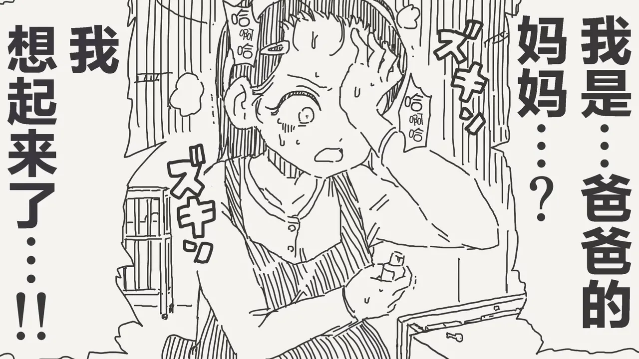 [horideiyasumi]堀出井靖水推特短篇 Page 12