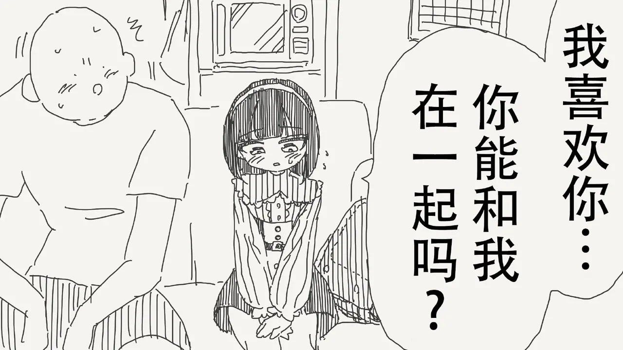 [horideiyasumi]堀出井靖水推特短篇 Page 13