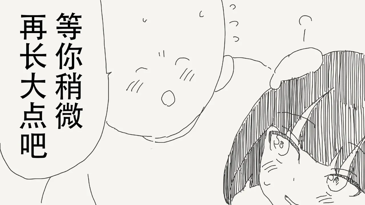 [horideiyasumi]堀出井靖水推特短篇 Page 14