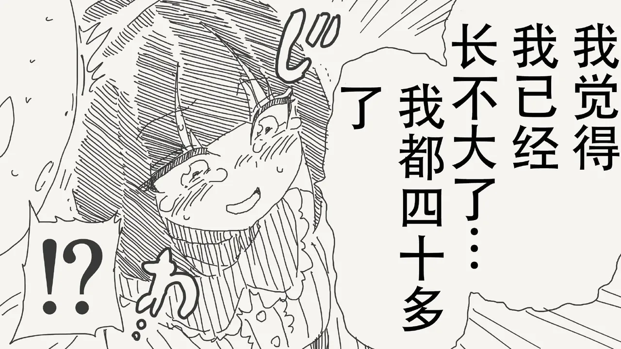[horideiyasumi]堀出井靖水推特短篇 Page 15