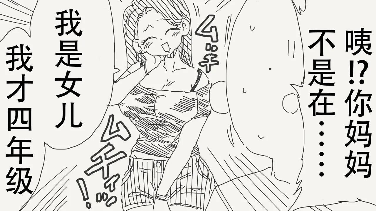 [horideiyasumi]堀出井靖水推特短篇 Page 16