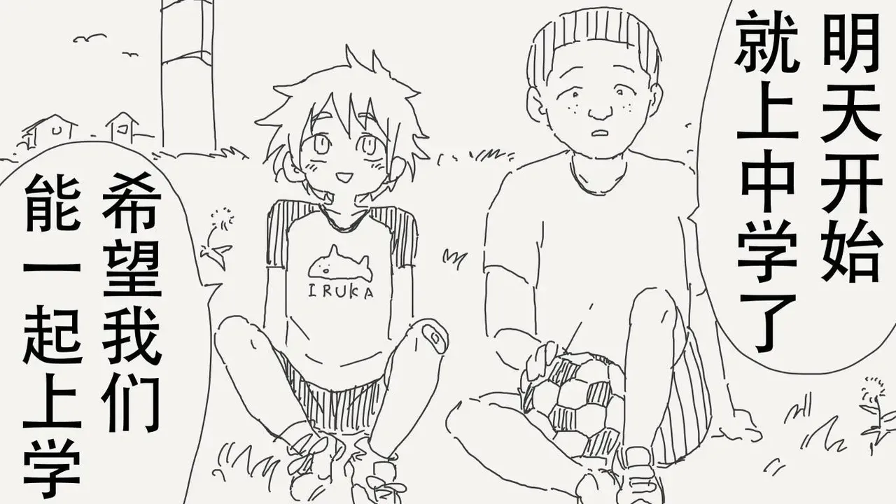 [horideiyasumi]堀出井靖水推特短篇 Page 17