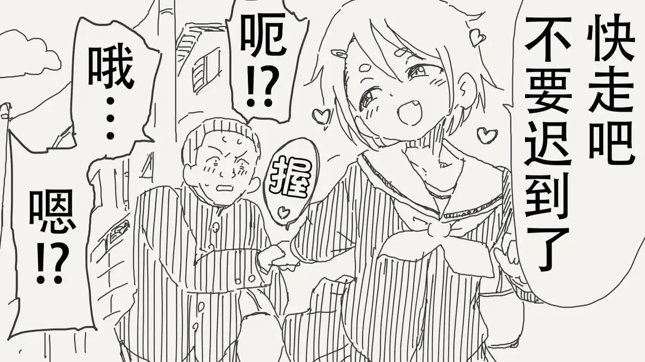 [horideiyasumi]堀出井靖水推特短篇 Page 20