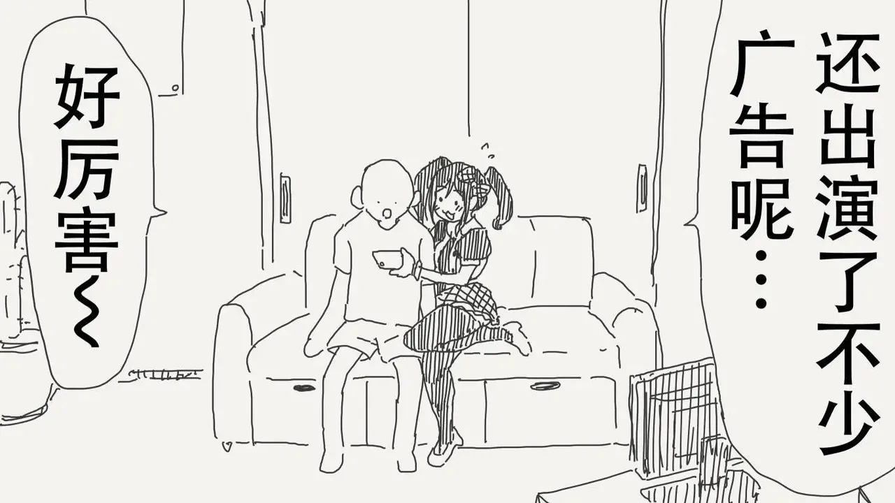 [horideiyasumi]堀出井靖水推特短篇 Page 24