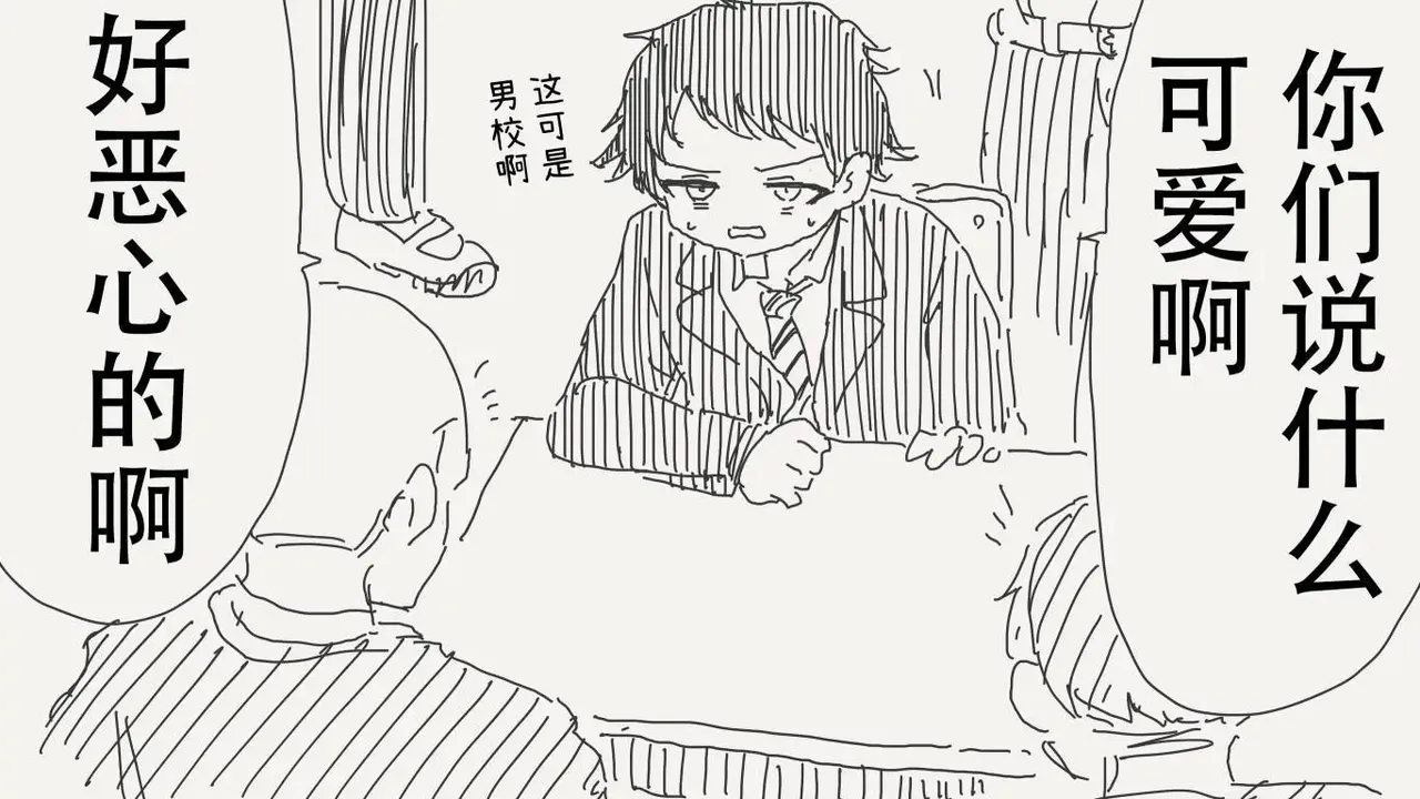 [horideiyasumi]堀出井靖水推特短篇 Page 25