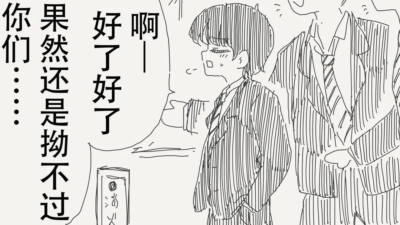 [horideiyasumi]堀出井靖水推特短篇 Page 26