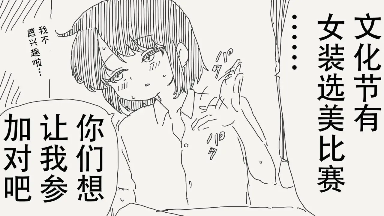 [horideiyasumi]堀出井靖水推特短篇 Page 27