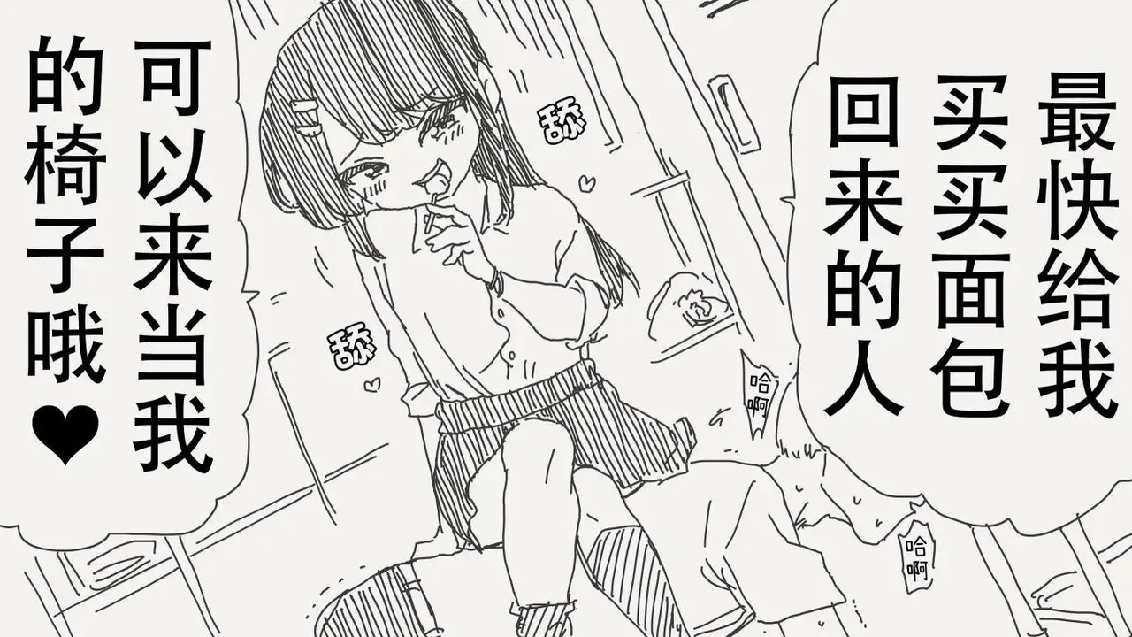 [horideiyasumi]堀出井靖水推特短篇 Page 28