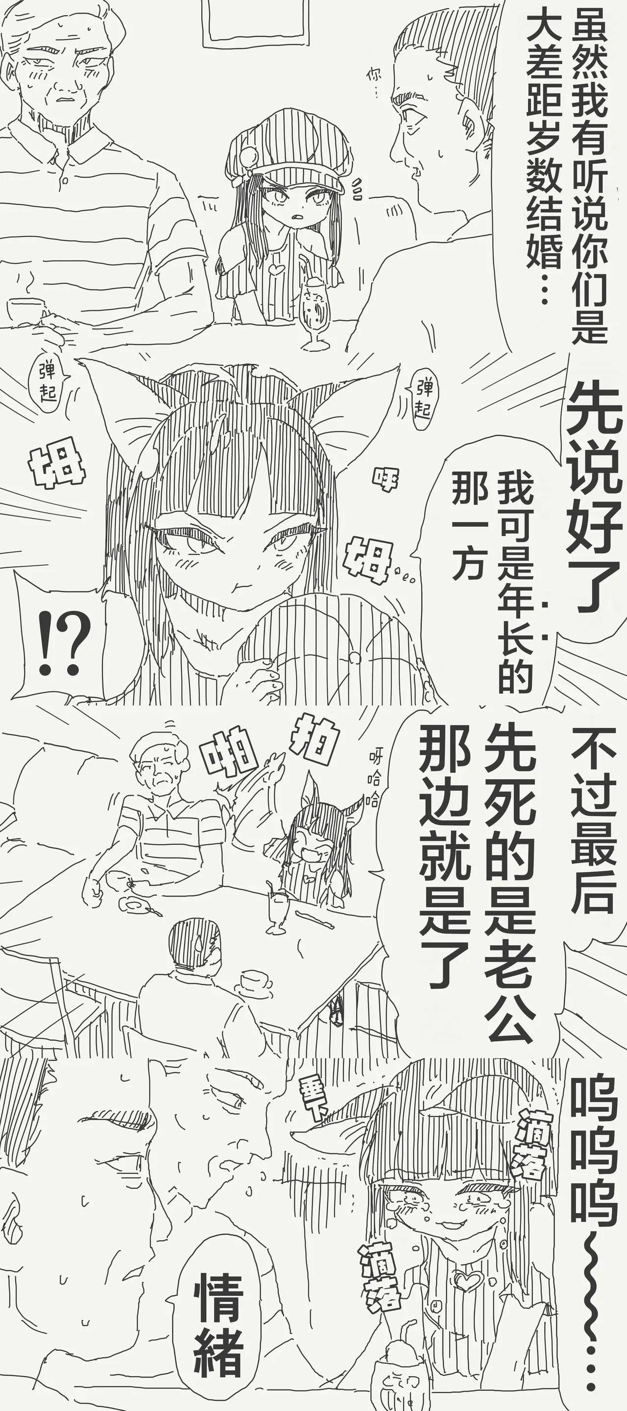 [horideiyasumi]堀出井靖水推特短篇 Page 29