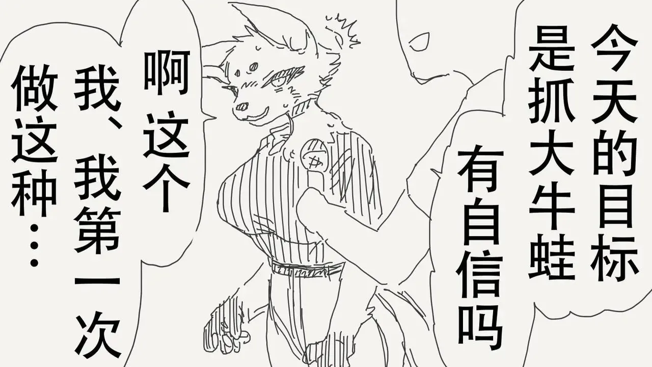 [horideiyasumi]堀出井靖水推特短篇 Page 3