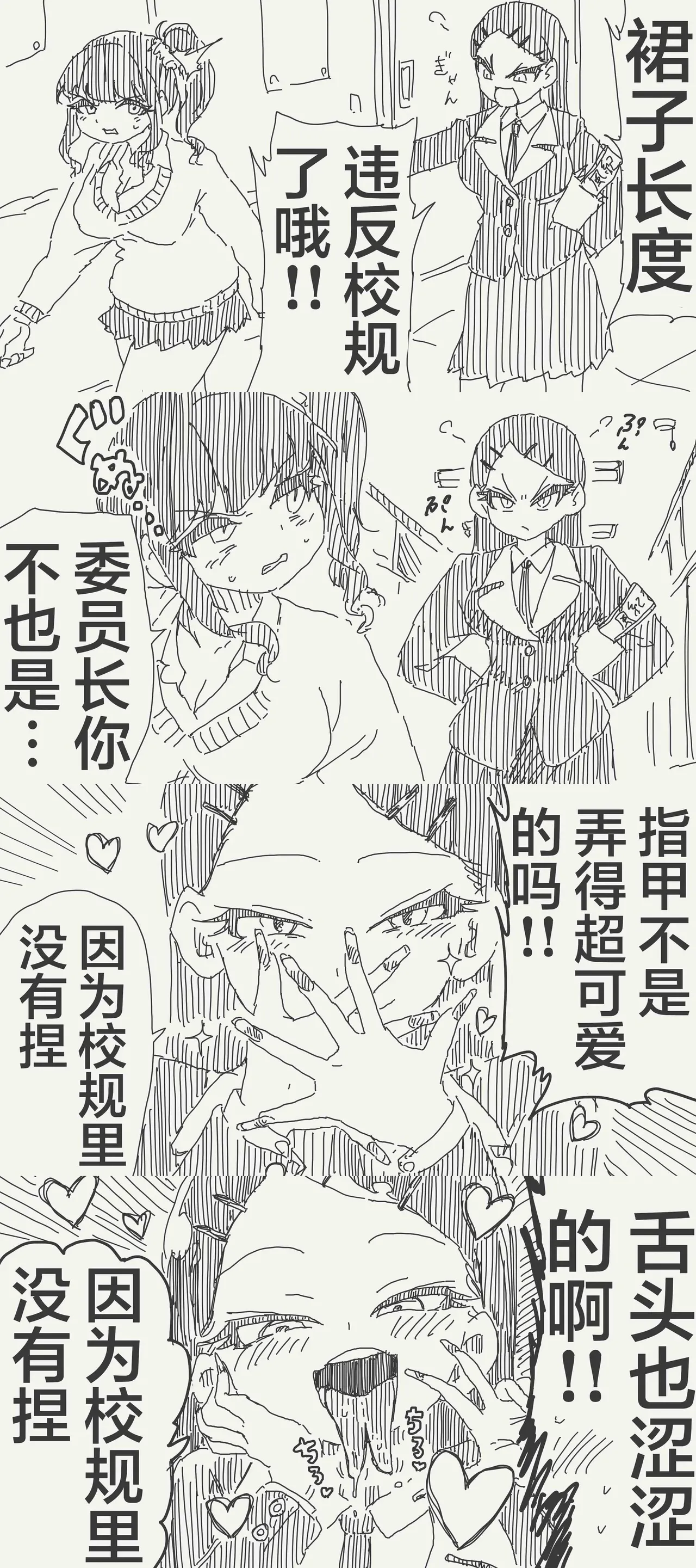 [horideiyasumi]堀出井靖水推特短篇 Page 30