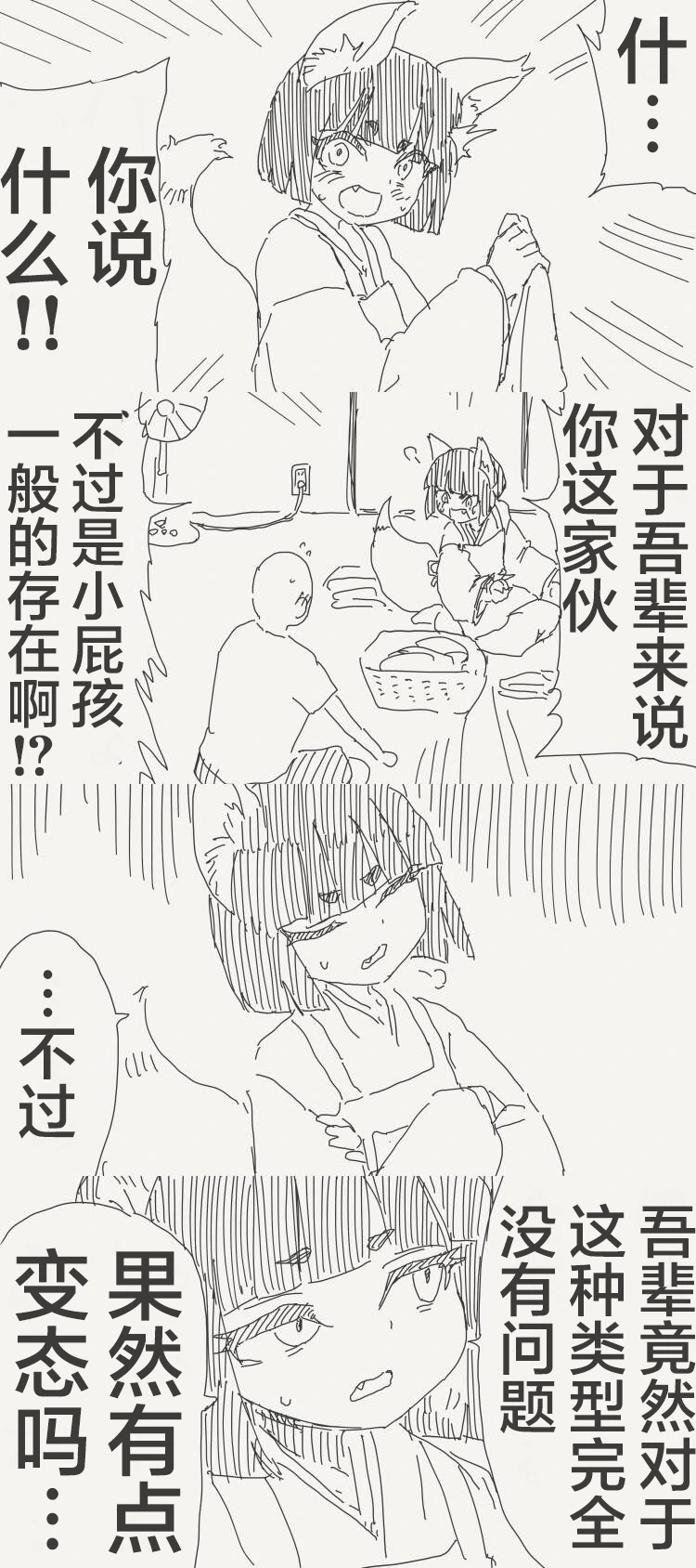[horideiyasumi]堀出井靖水推特短篇 Page 32