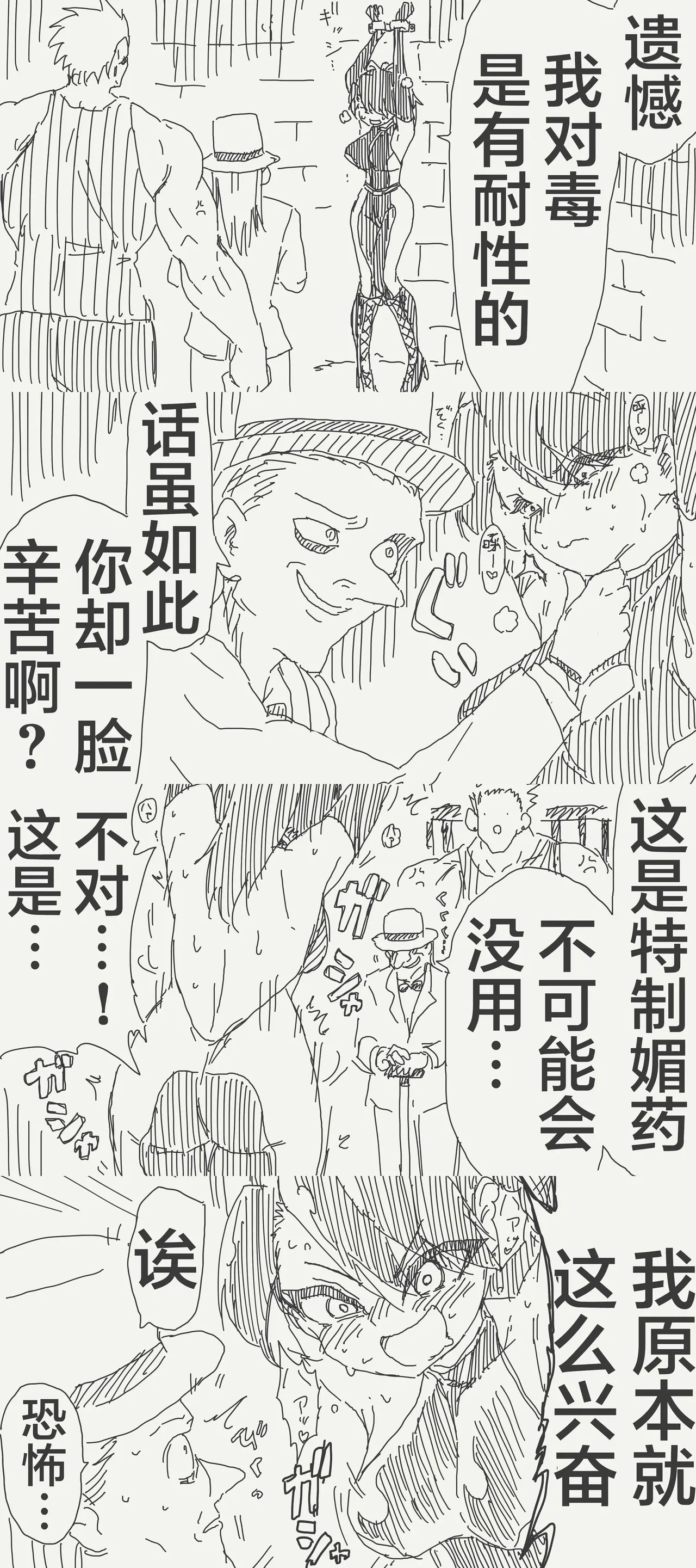 [horideiyasumi]堀出井靖水推特短篇 Page 34