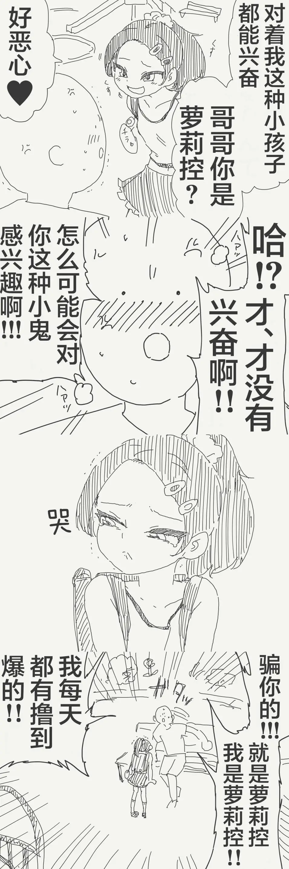 [horideiyasumi]堀出井靖水推特短篇 Page 35