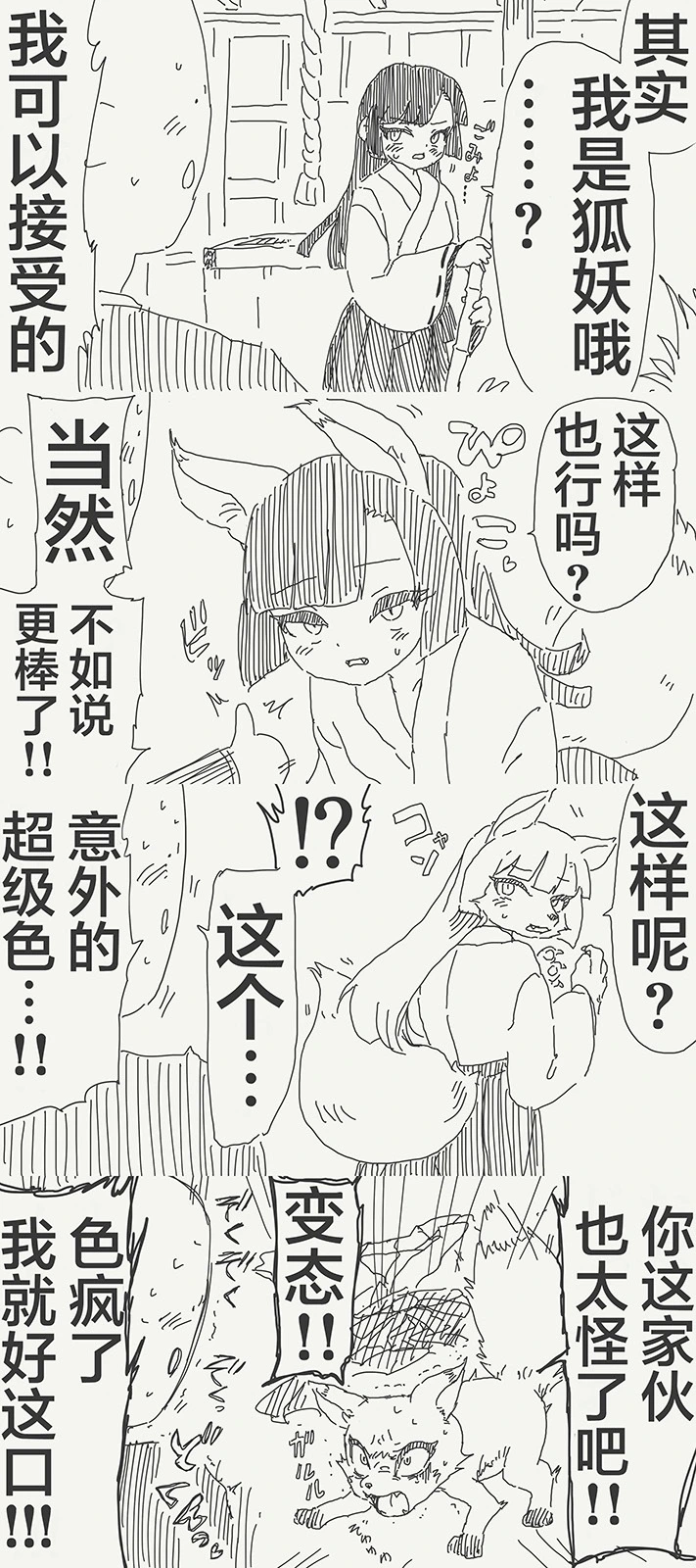 [horideiyasumi]堀出井靖水推特短篇 Page 41