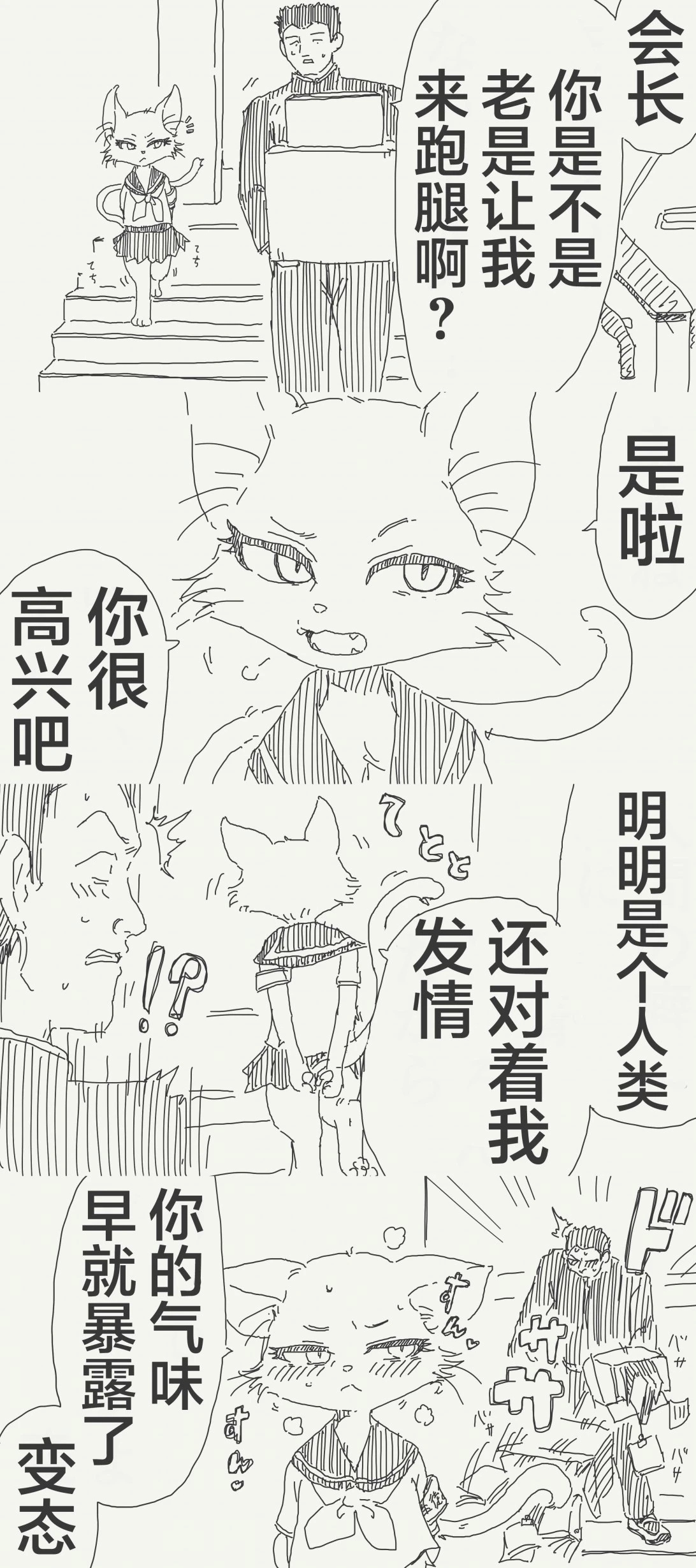 [horideiyasumi]堀出井靖水推特短篇 Page 43