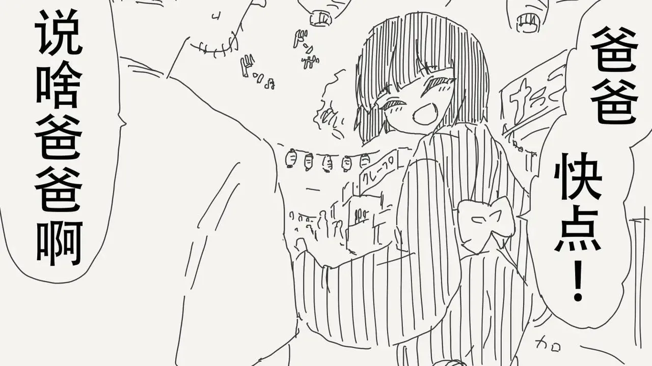 [horideiyasumi]堀出井靖水推特短篇 Page 48