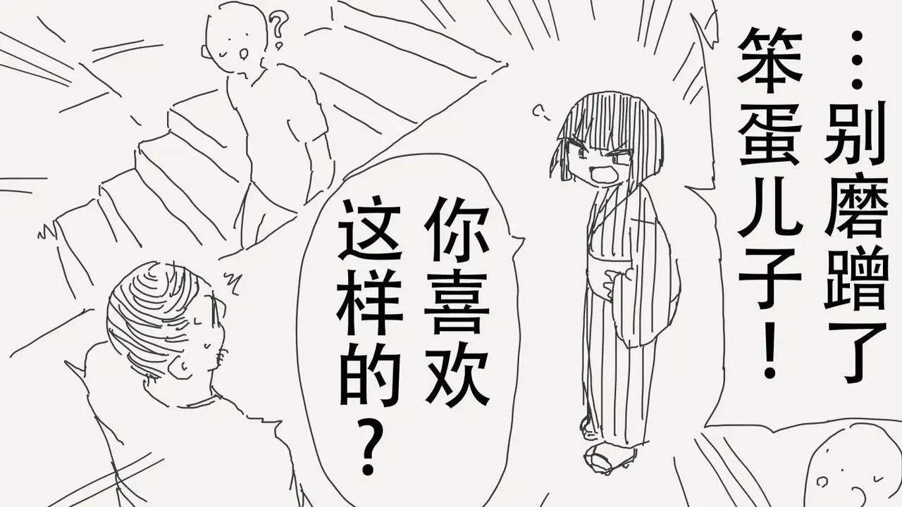 [horideiyasumi]堀出井靖水推特短篇 Page 49