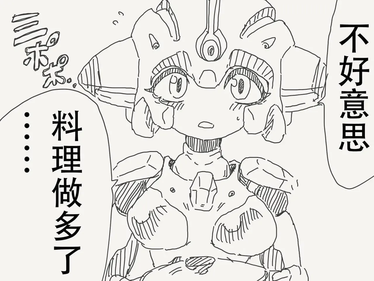 [horideiyasumi]堀出井靖水推特短篇 Page 5