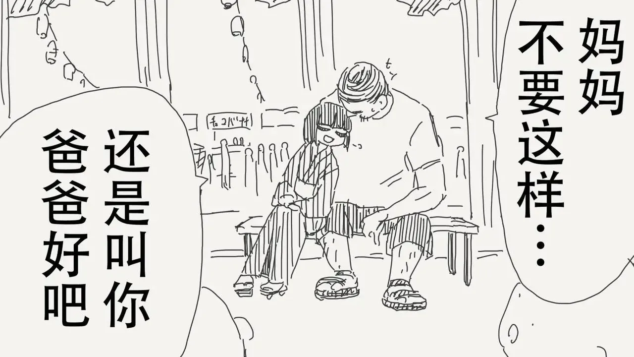 [horideiyasumi]堀出井靖水推特短篇 Page 50