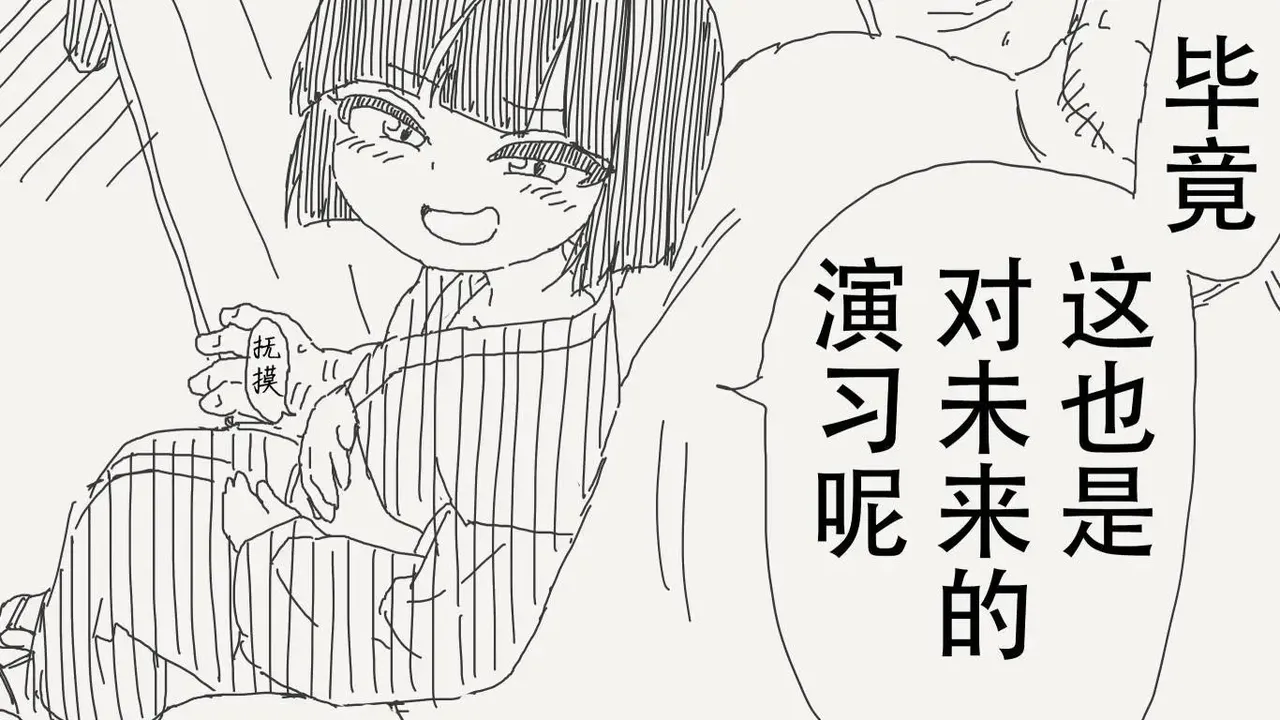 [horideiyasumi]堀出井靖水推特短篇 Page 51