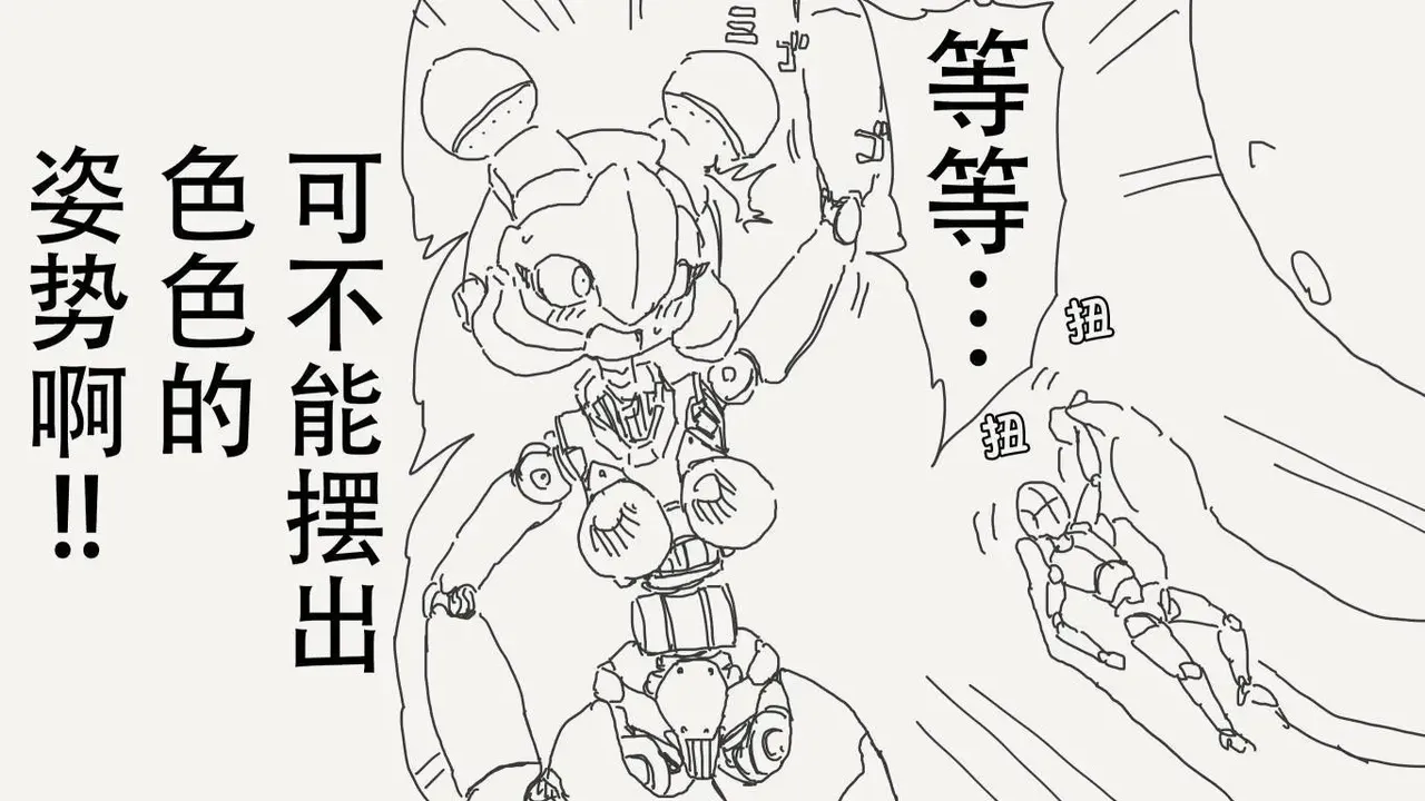 [horideiyasumi]堀出井靖水推特短篇 Page 55