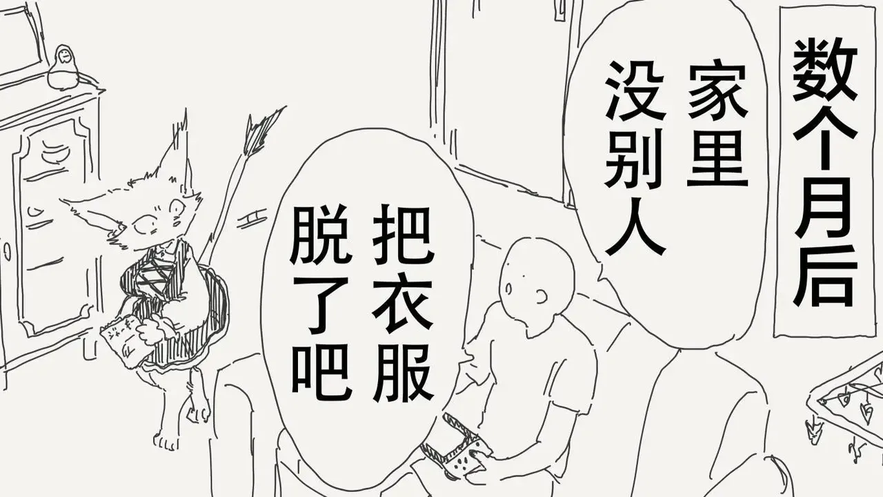 [horideiyasumi]堀出井靖水推特短篇 Page 59