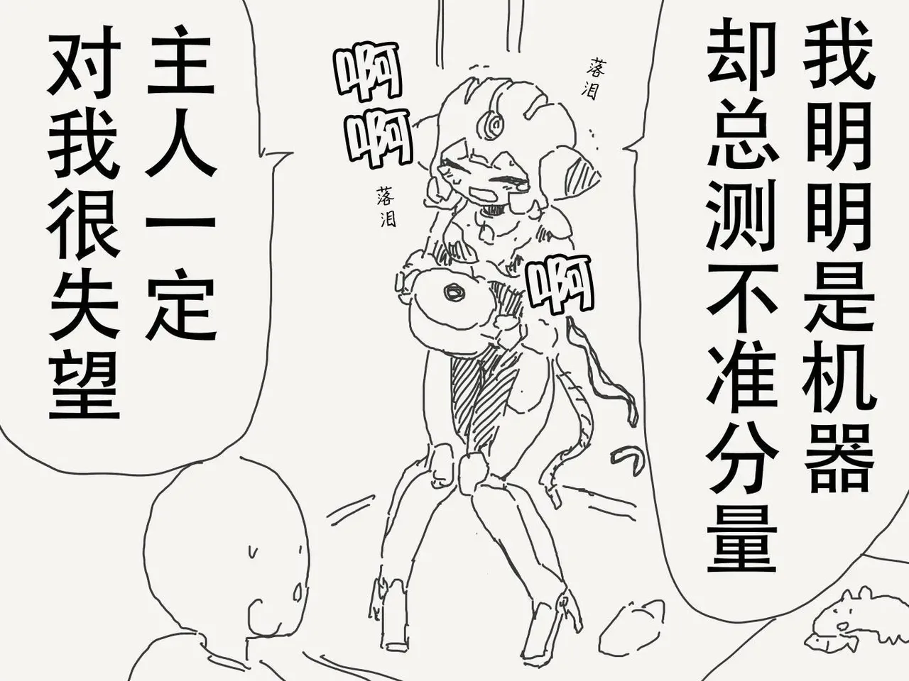 [horideiyasumi]堀出井靖水推特短篇 Page 6