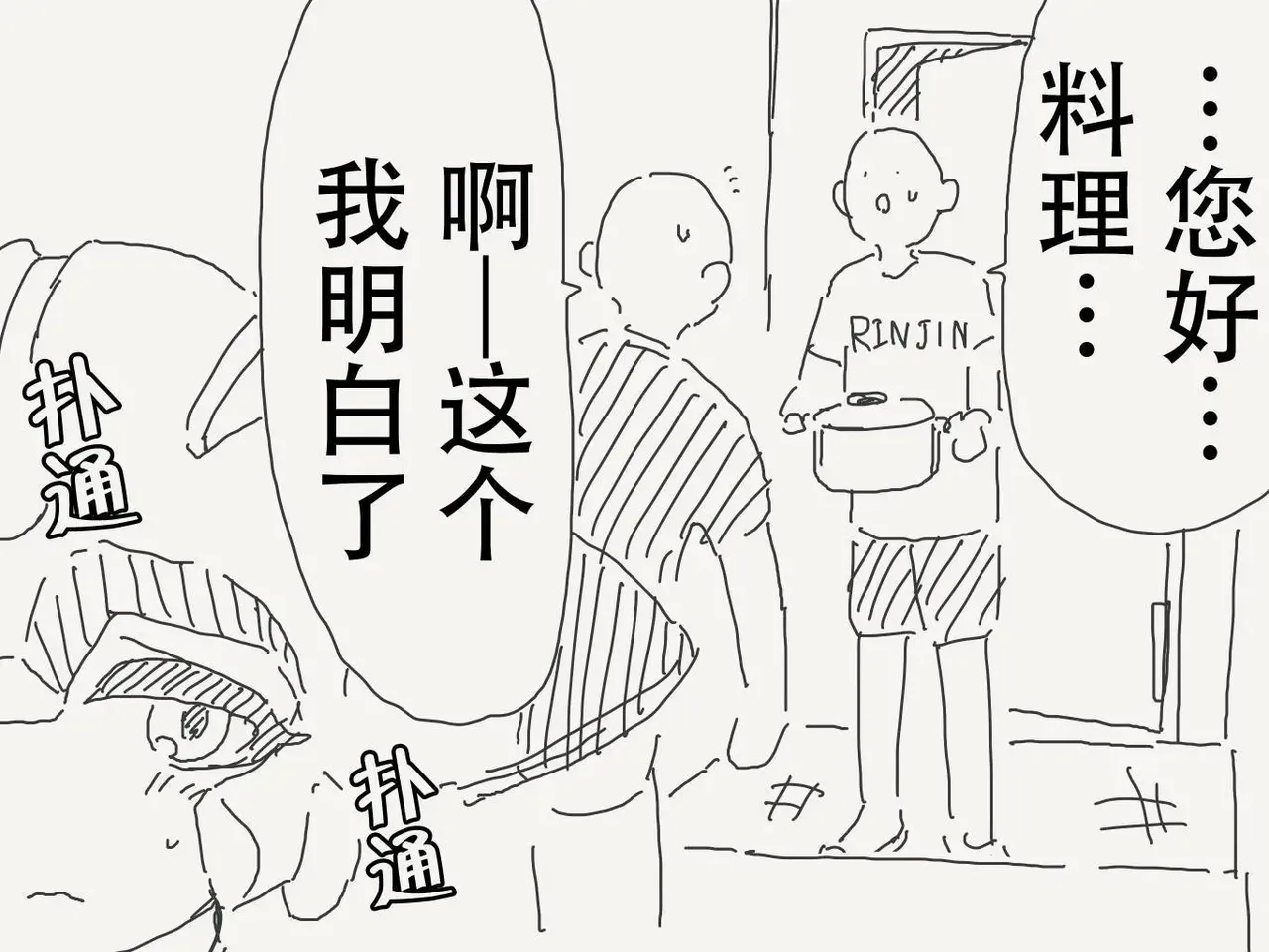 [horideiyasumi]堀出井靖水推特短篇 Page 7
