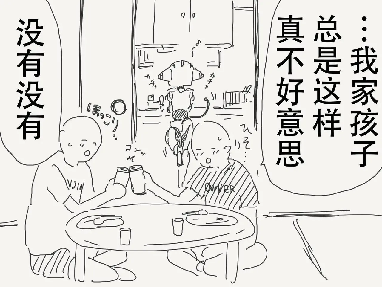 [horideiyasumi]堀出井靖水推特短篇 Page 8