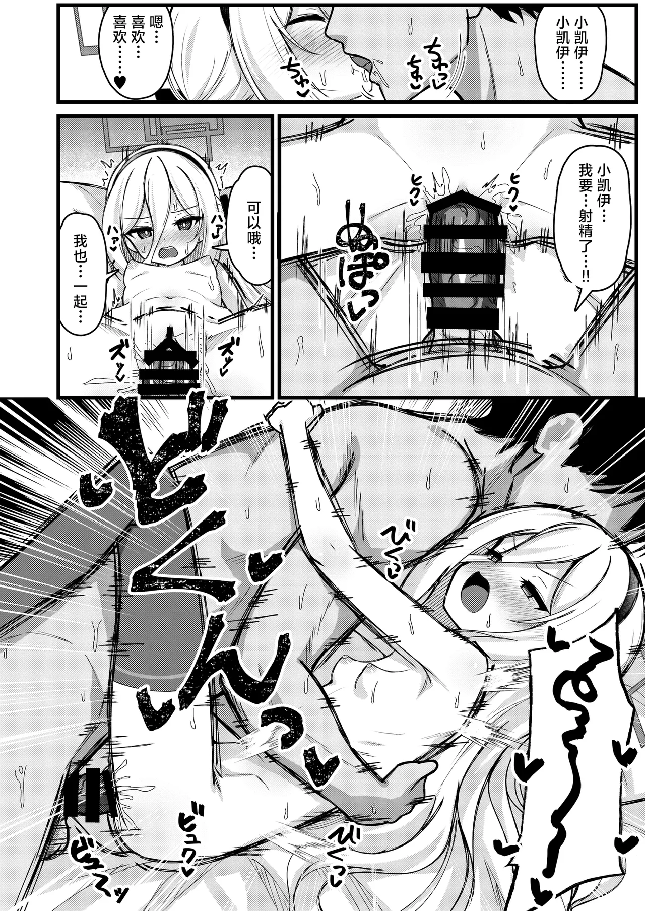 [Yuukyuu Hetansuki (Mamiyahara Hitoshige)]Kanchigai Shinaide Kudasai! Kore wa Tada no P-katsu desu kara!!丨请不要误会了!这只不过是在做P活罢了!!(Blue Archive) [Chinese] [角都九阳个人汉化] [Digital] Page 11