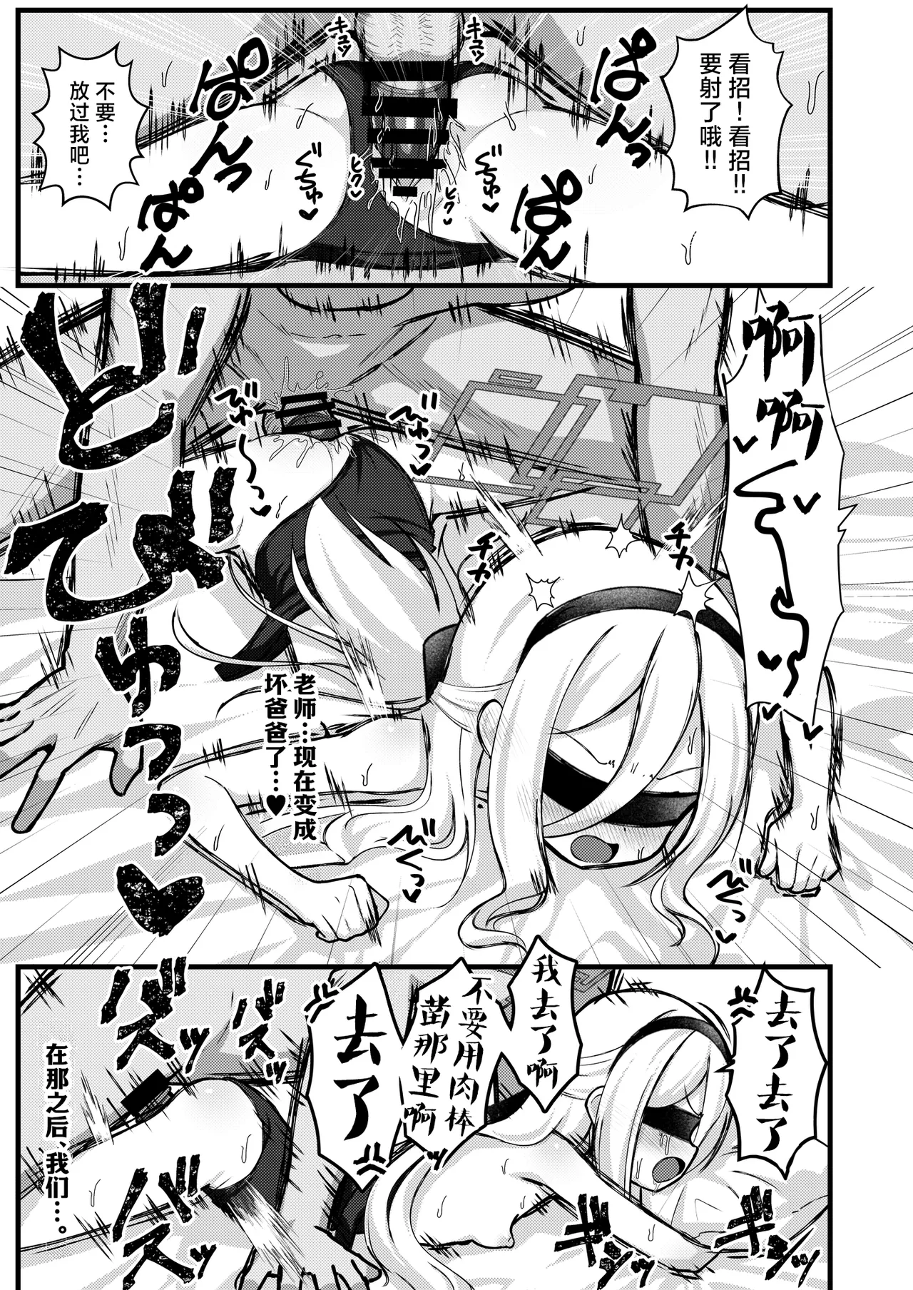 [Yuukyuu Hetansuki (Mamiyahara Hitoshige)]Kanchigai Shinaide Kudasai! Kore wa Tada no P-katsu desu kara!!丨请不要误会了!这只不过是在做P活罢了!!(Blue Archive) [Chinese] [角都九阳个人汉化] [Digital] Page 14